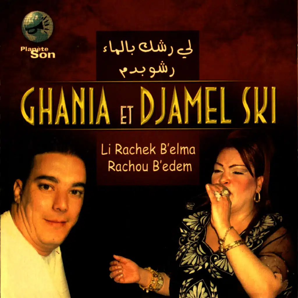 Li Rachek B'elma Rachou B'edem