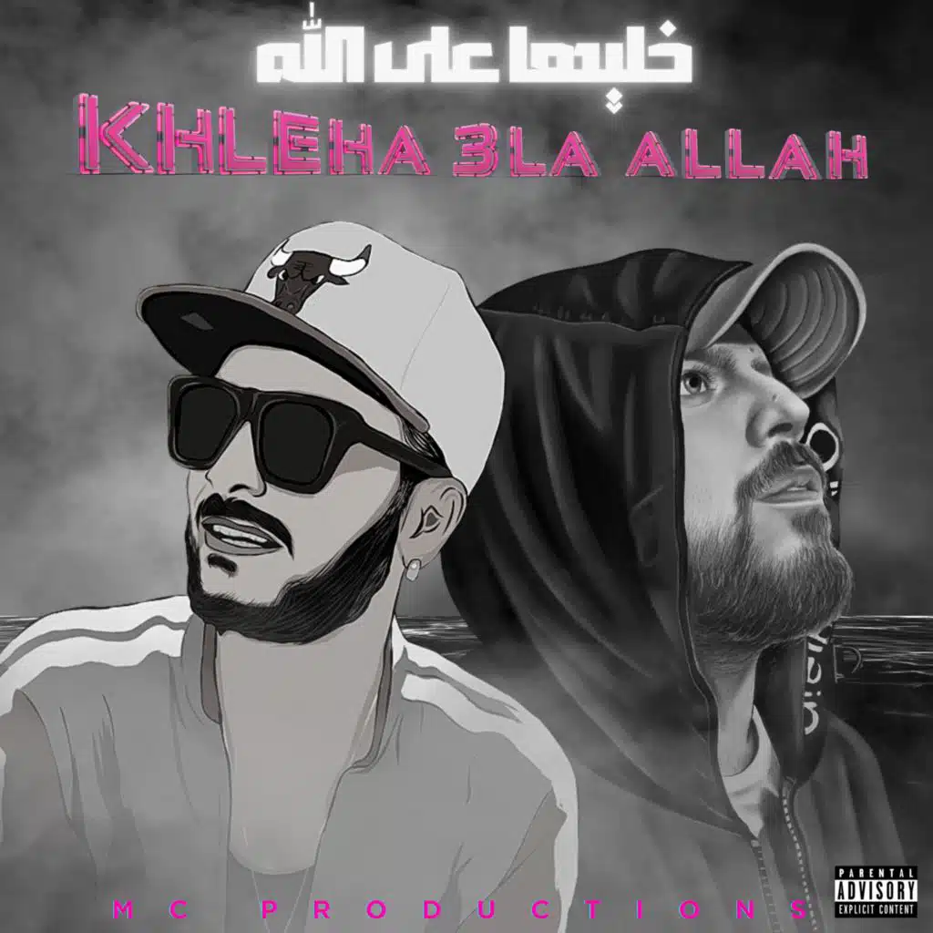 خليها على الله (feat. imax)