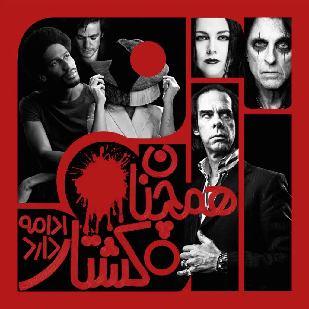 ویژبوم پنجم: کشتار همچنان ادامه دارد