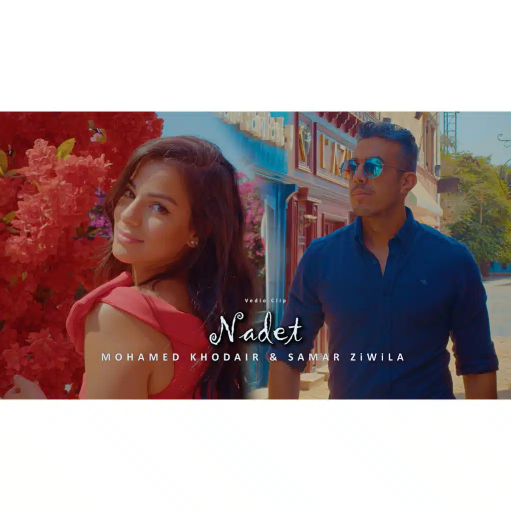 ناديت (feat. samar ziwila)