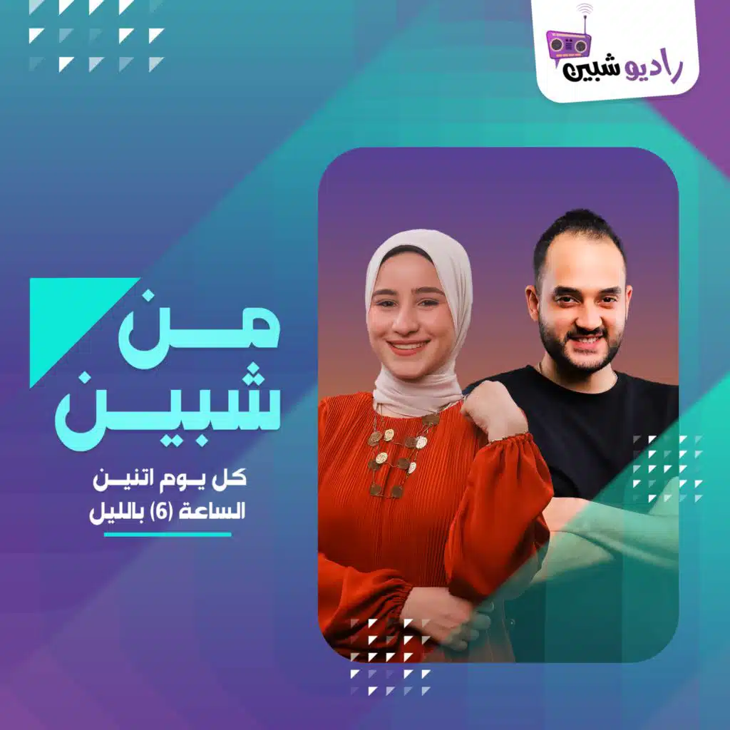 الصحوبية عشرة ولا مواقف مع شريف ونورهام