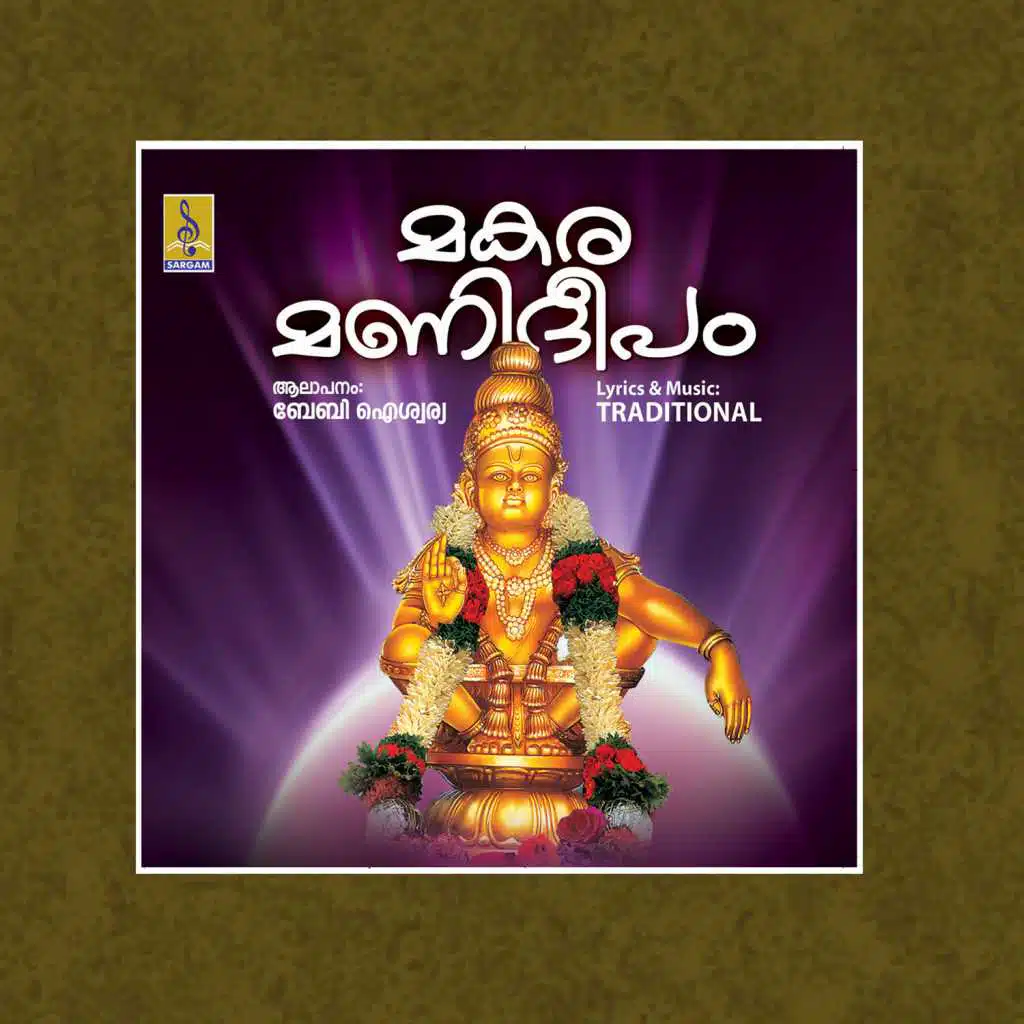 Makaramanideepam