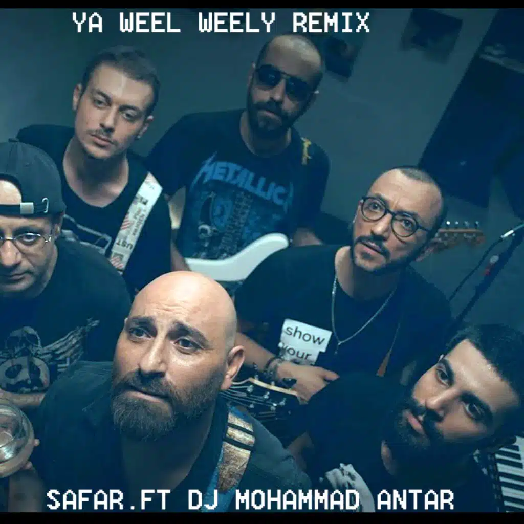 ياويل ويلي ريمكس