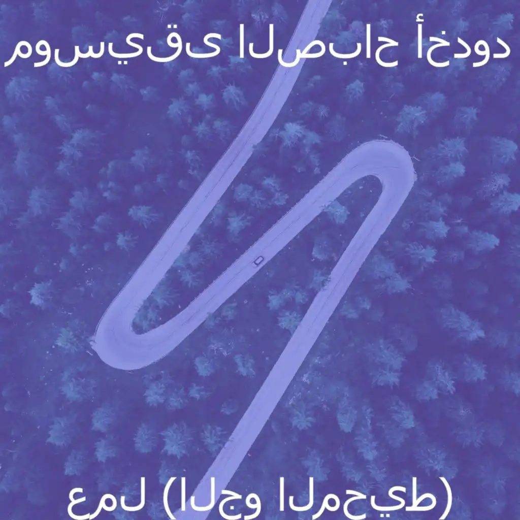 اصوات (المدرسة)