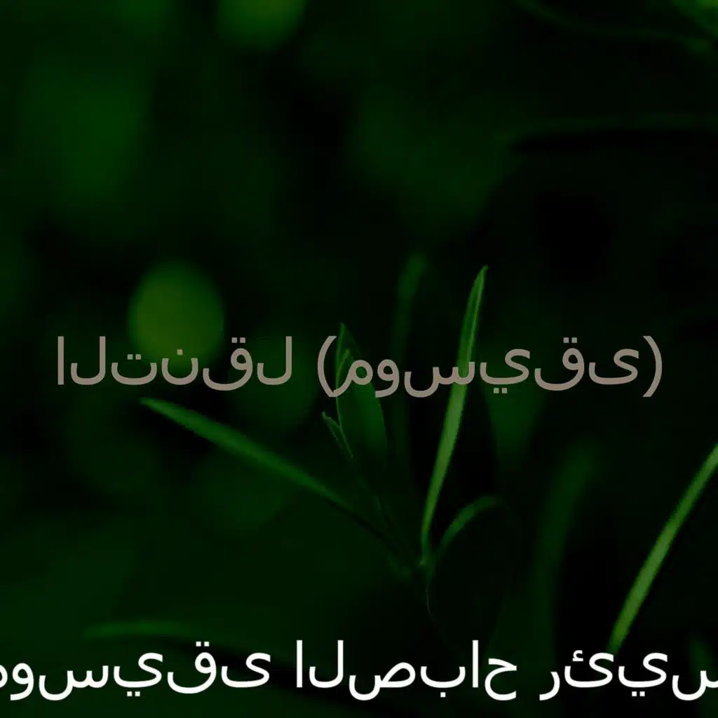 اصوات (جمعة)