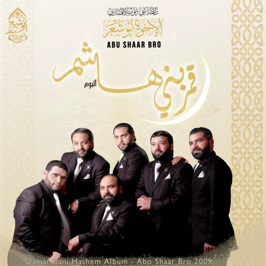 جاءت لدعوته الأشجار - فصل المعجزات