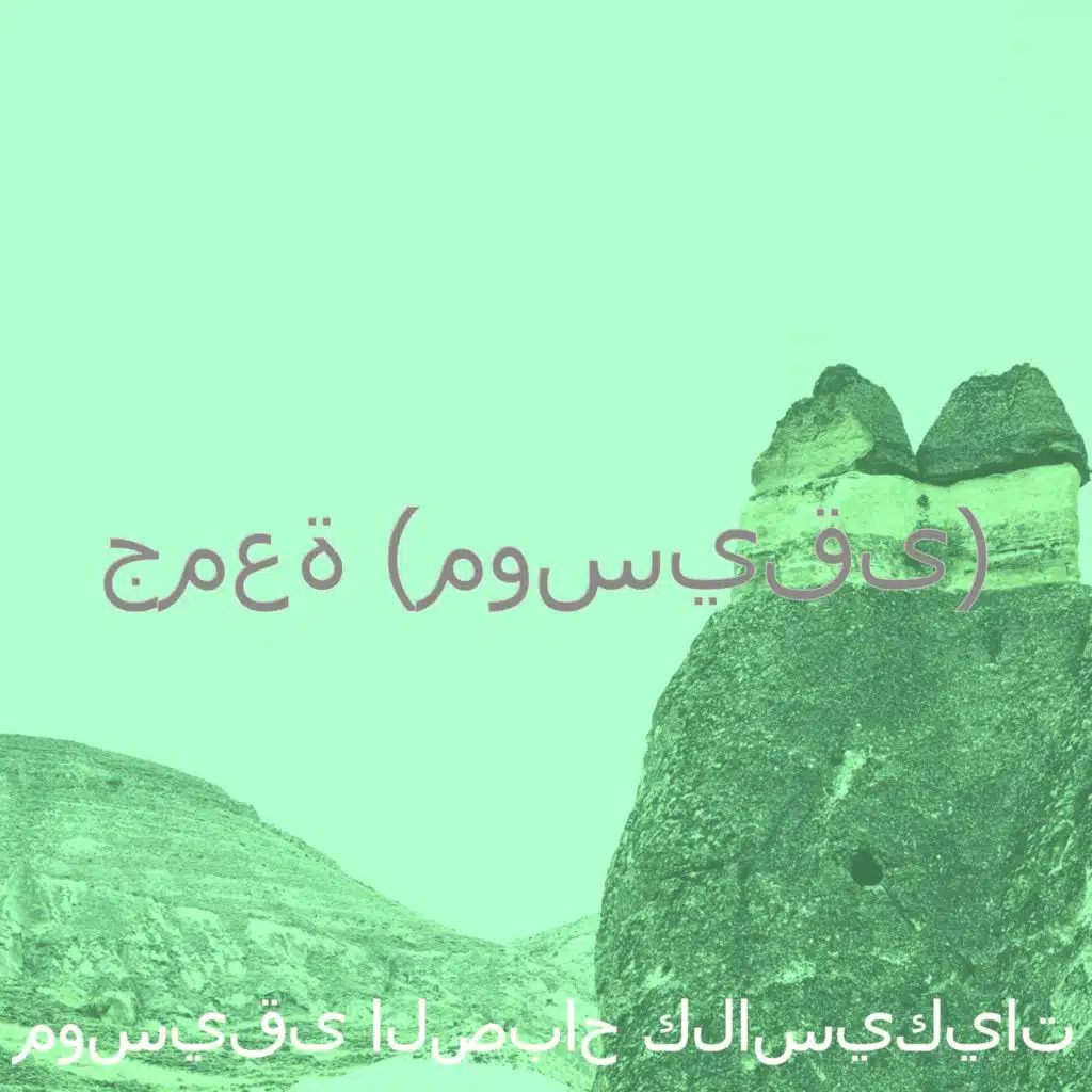 أحلام (جمعة)