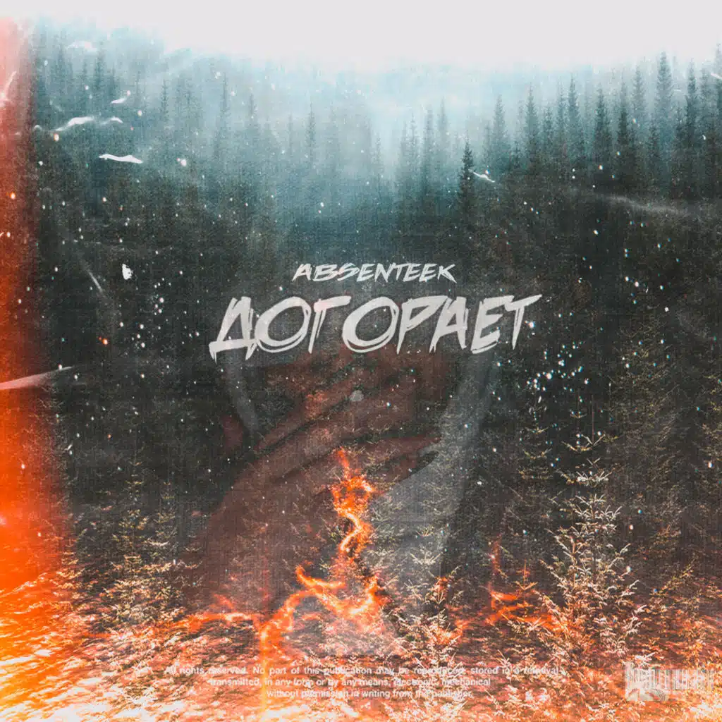 Absenteek