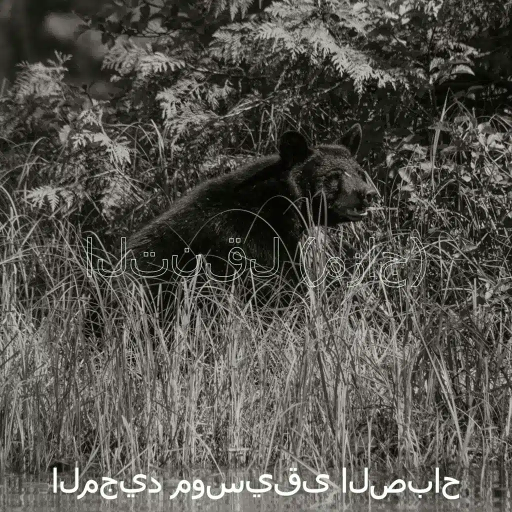 لحظة (المدرسة)
