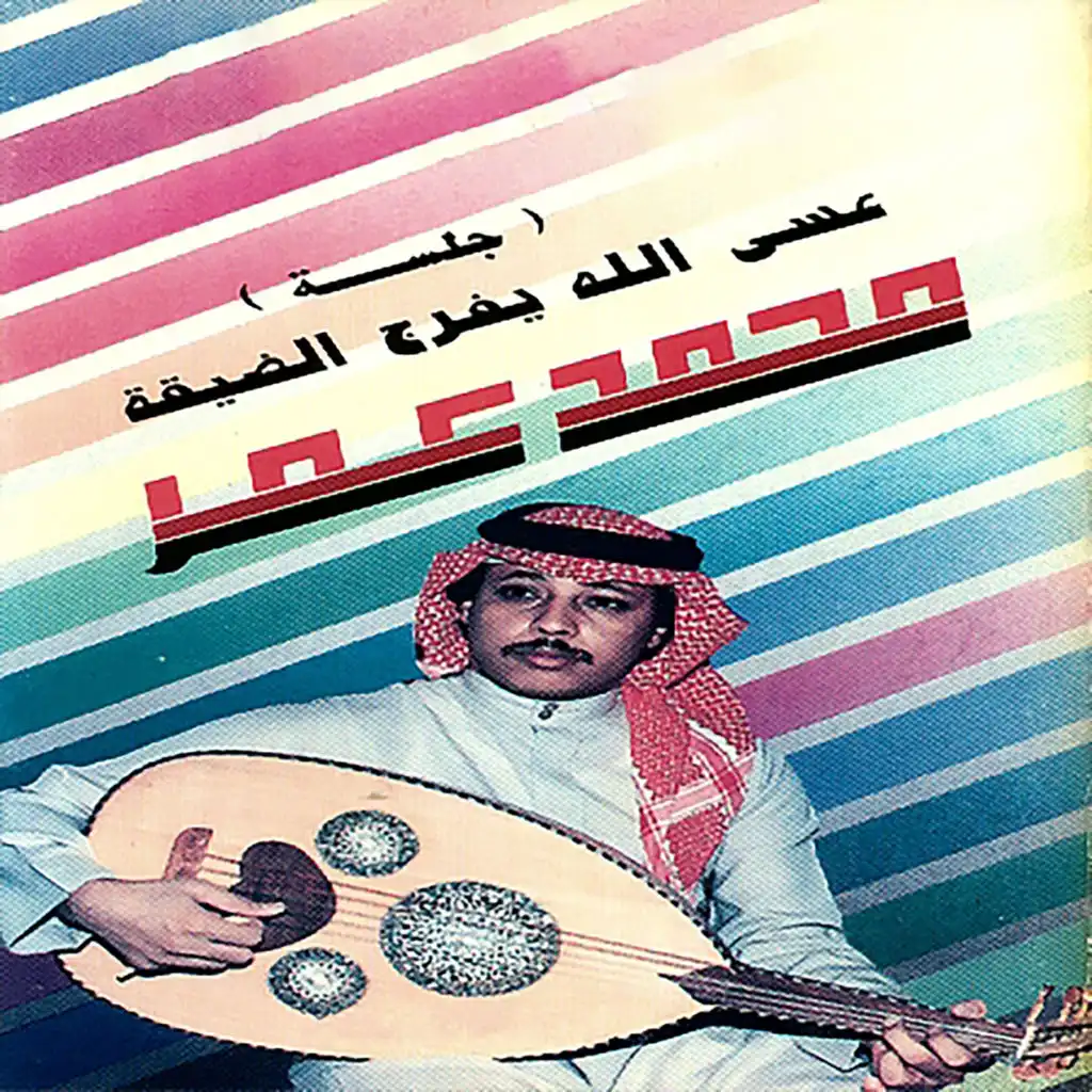 سيد الغيد