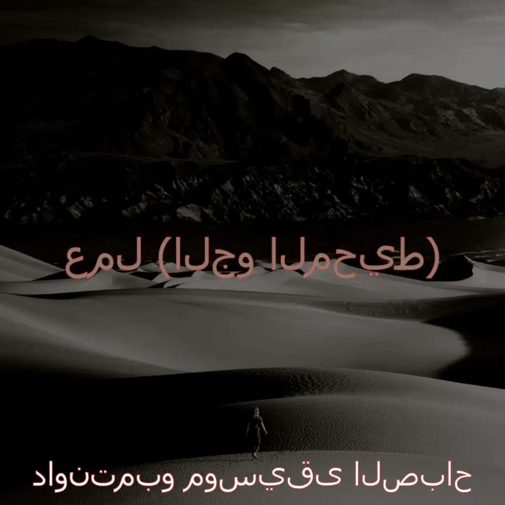 اصوات (جمعة)