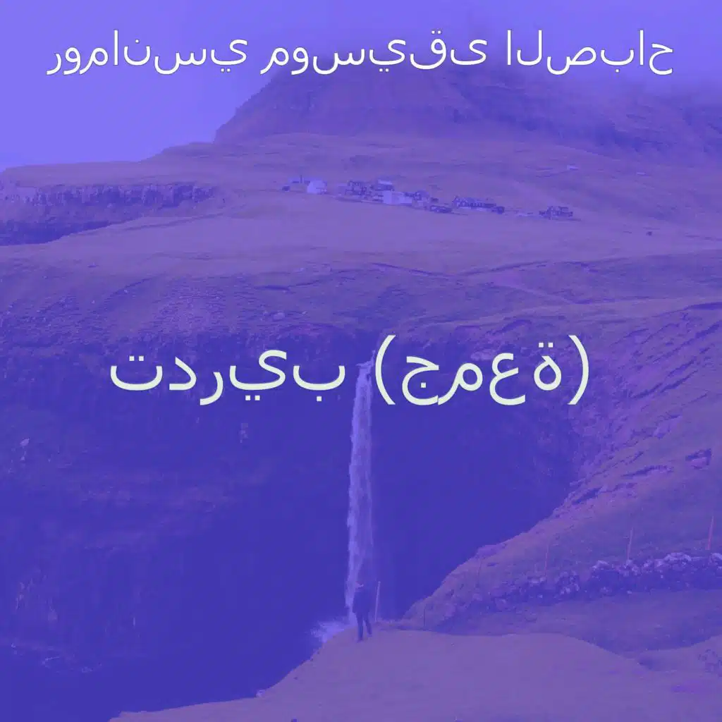 لحظة (التنقل)