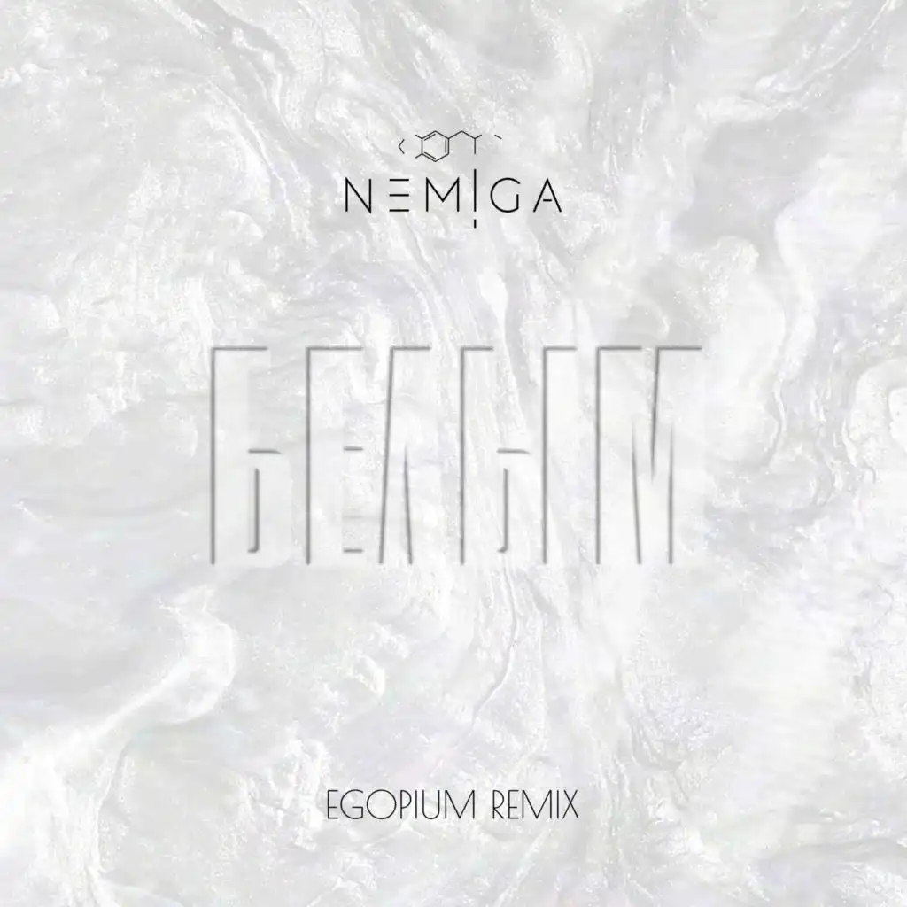 Белым (EGOPIUM Remix)