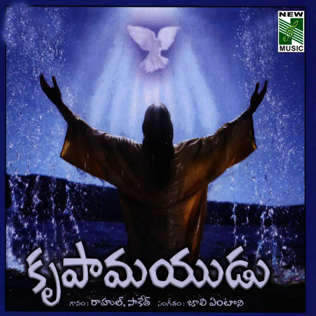 Krupamayudu