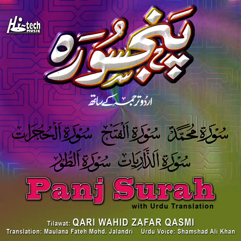 Panj Surah (with Urdu Translation)