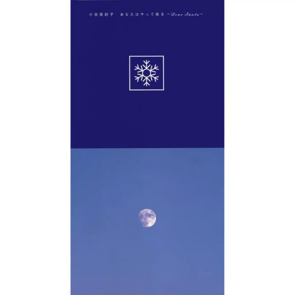 Anatawa Yattekuru Dear Santa