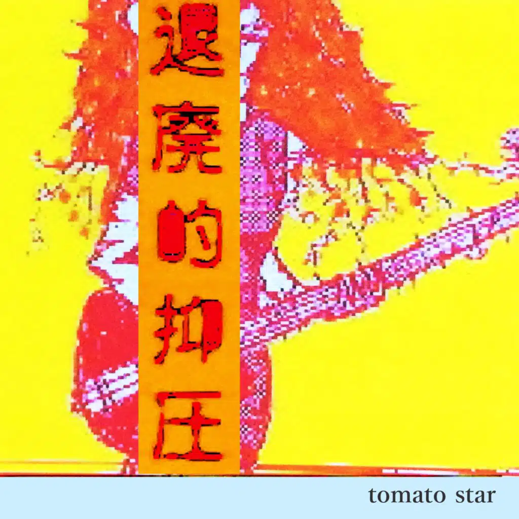 Cosmic Xmas