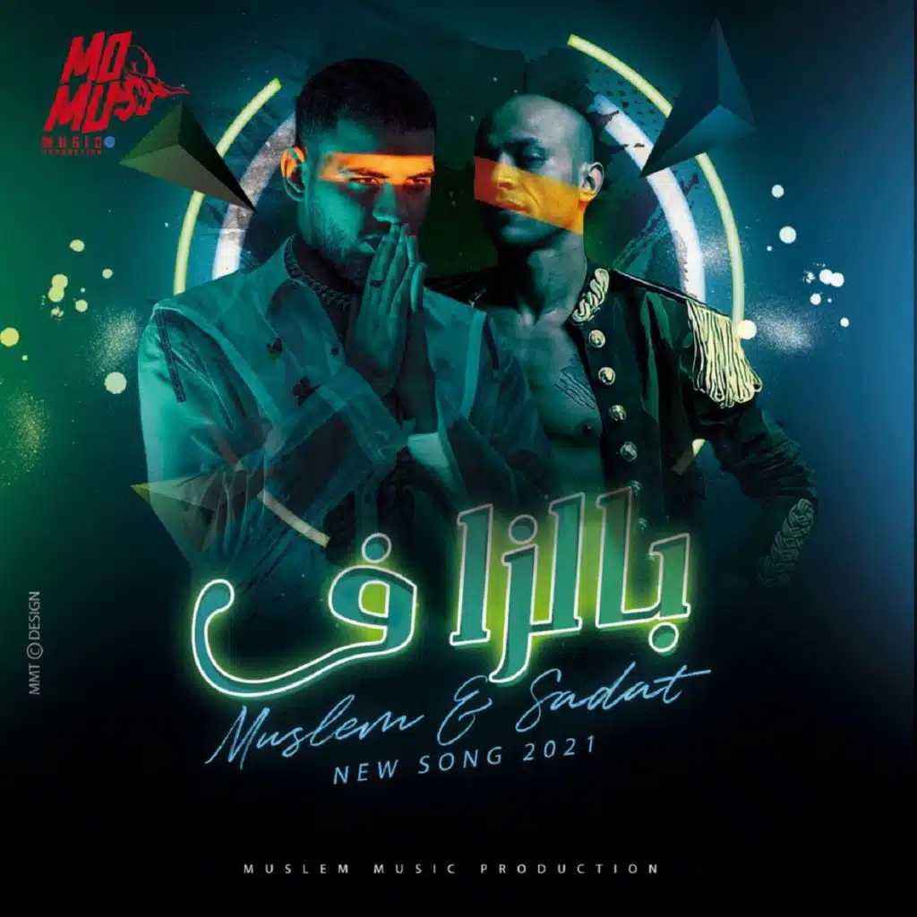 بالزاف (مع السادات)