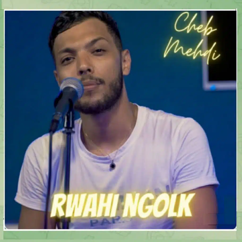 ارواحي نقولك