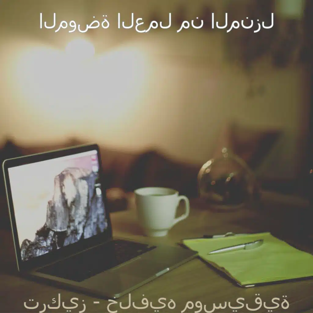 ذكريات (ركز)