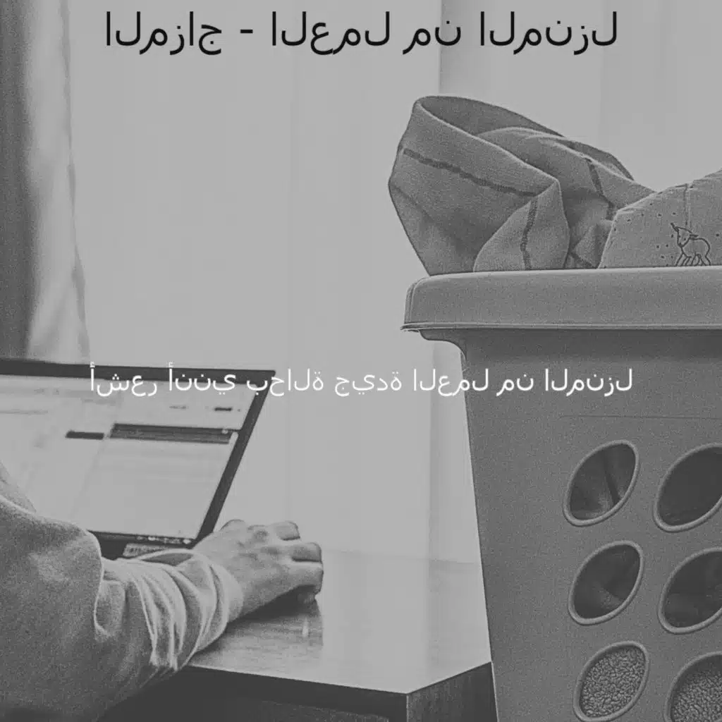 موسيقى (ركز)