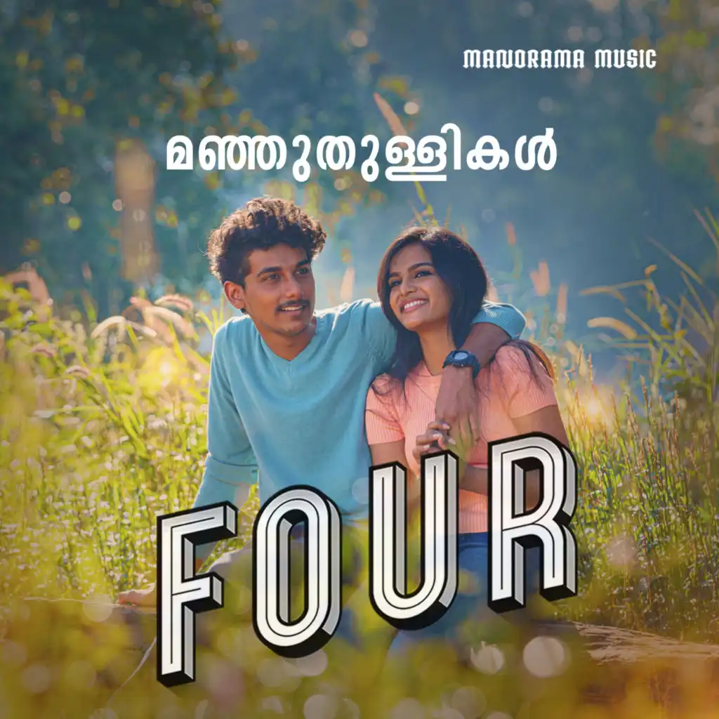 Manju Thullikal from " Four" (From " Four")