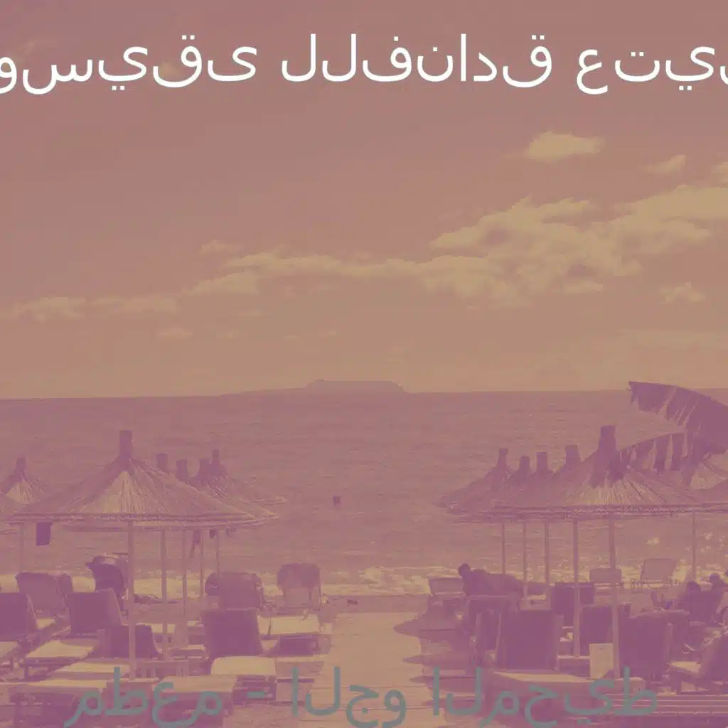 موسيقى (تأمل)