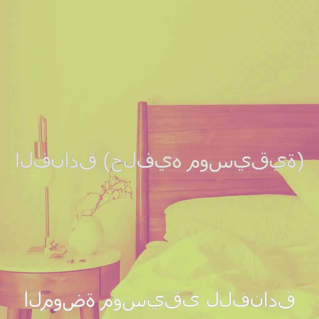 اصوات (مطعم)