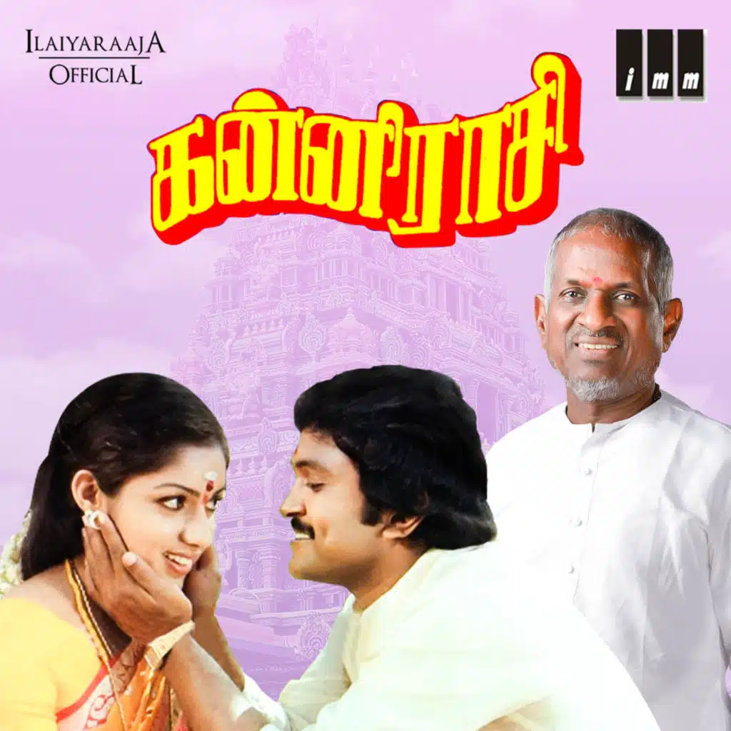 Kanni Rasi (Original Motion Picture Soundtrack)