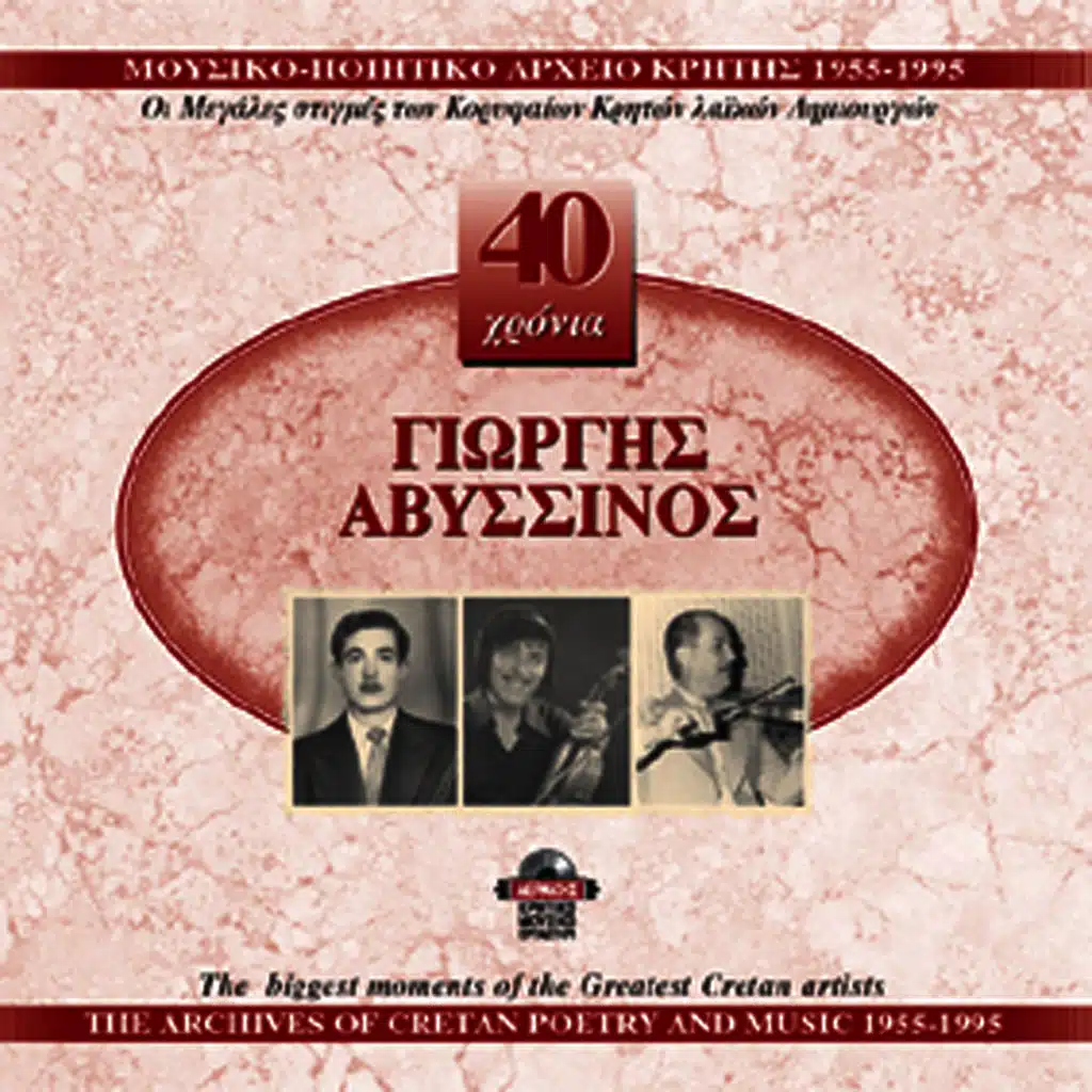 Askobantoura apo violi