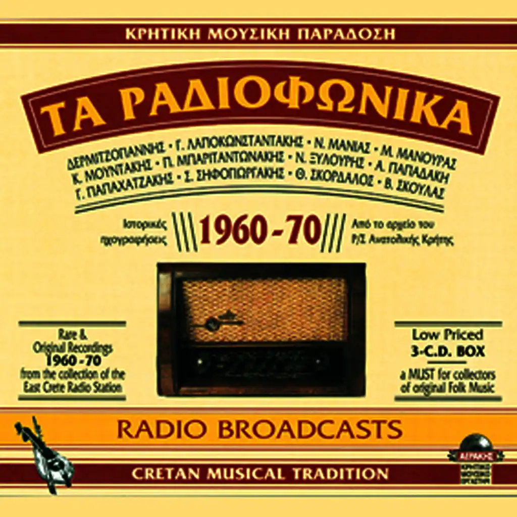 Ta radiofonika 1960-70 Vol1