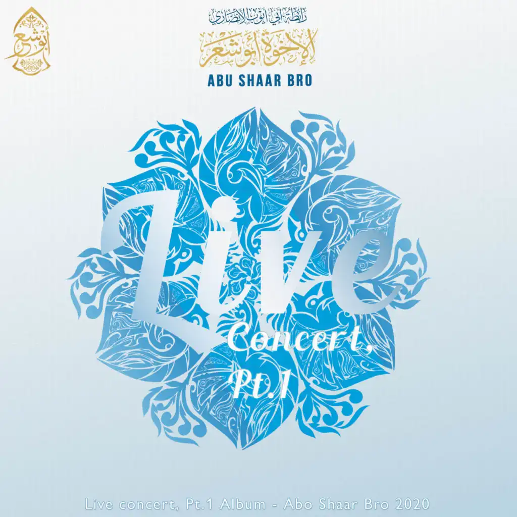 اللطيفية - يالطيف الصنع