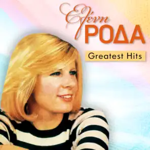 Eleni Roda Greatest Hits