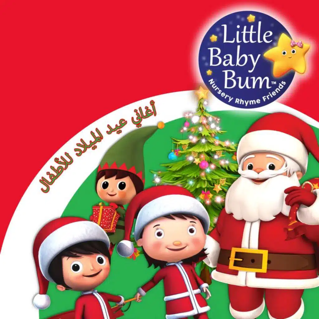 عائلة اصابع الكريسماس