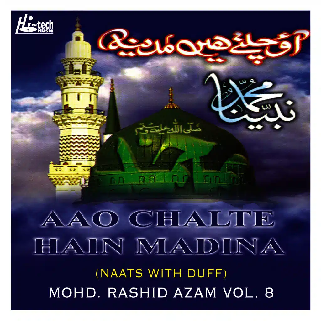 Aao Chalte Hain Madina Vol. 8 - Islamic Naats with Duff