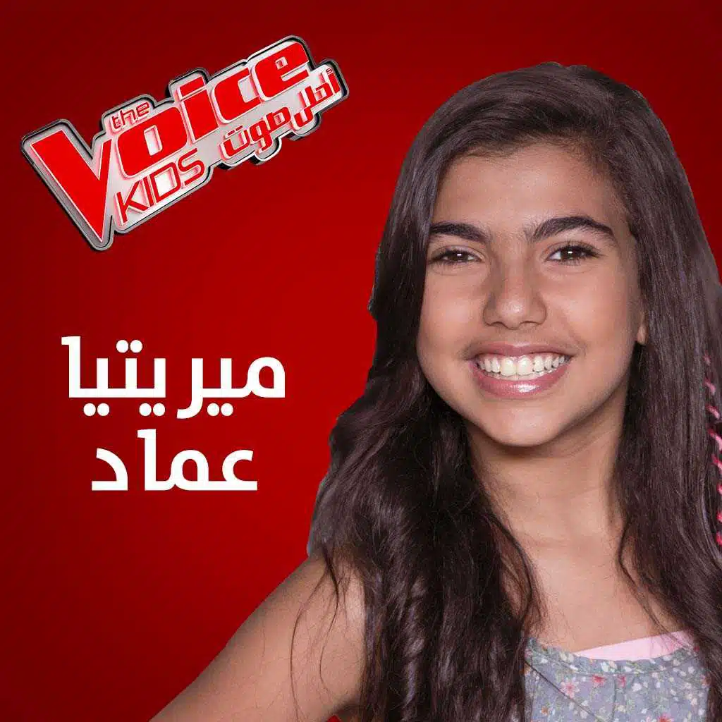 أنا بعشق البحر