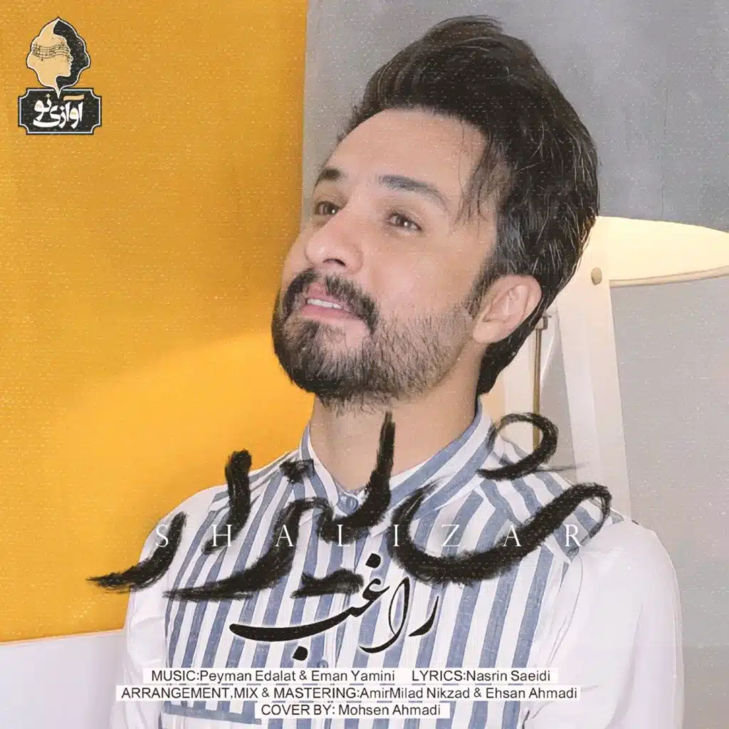 Shalizar