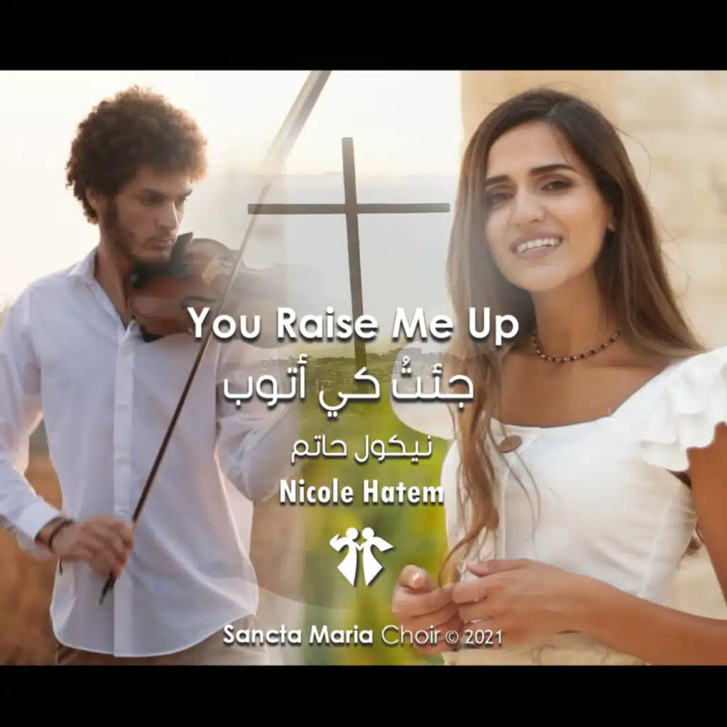 جئتُ كي أتوب