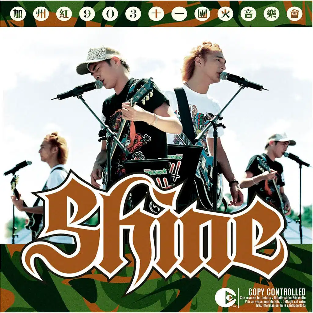 Jia Zhou Hong 903 Shi Yi Tuan Huo Yin Yue Hui