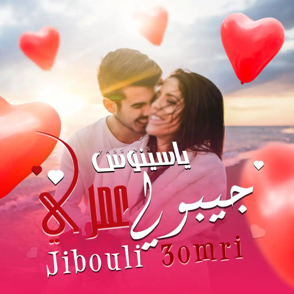 جيبولي عمري