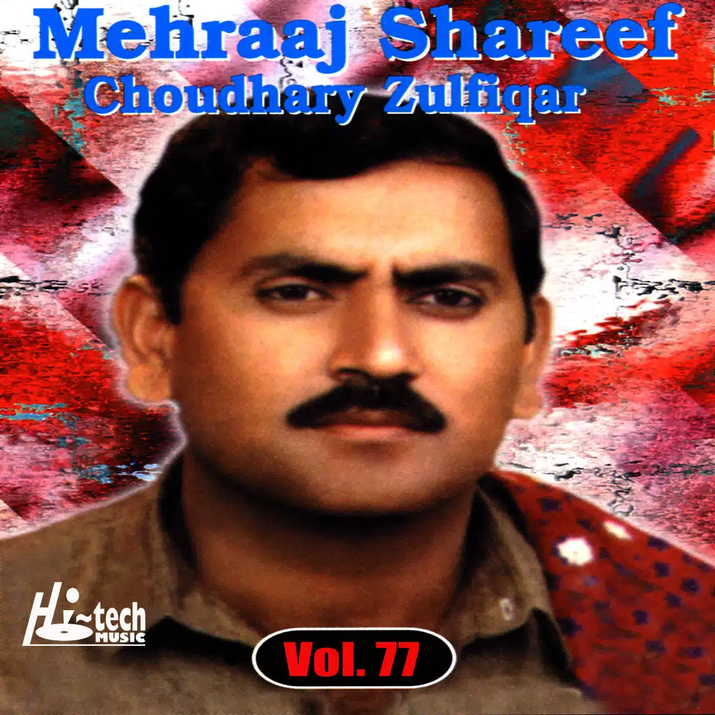 Mehraaj Shareef Vol. 78 - Pothwari Ashairs