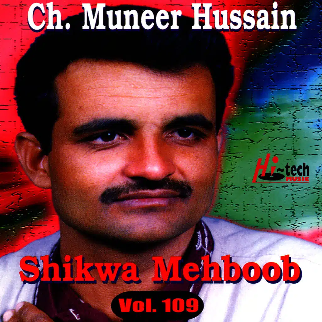 Shikwa Mehboob Vol. 109 - Pothwari Ashairs