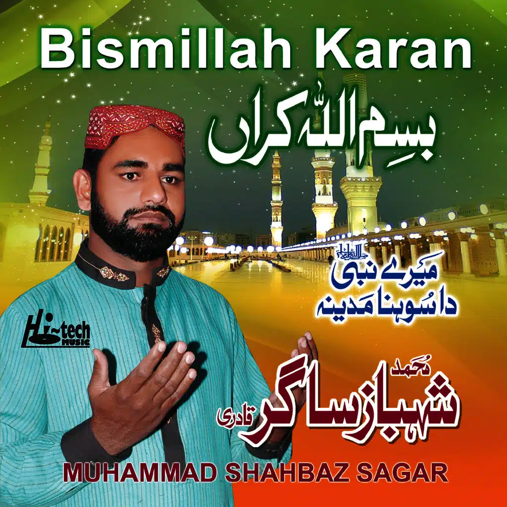 Muhammad Shahbaz Sagar