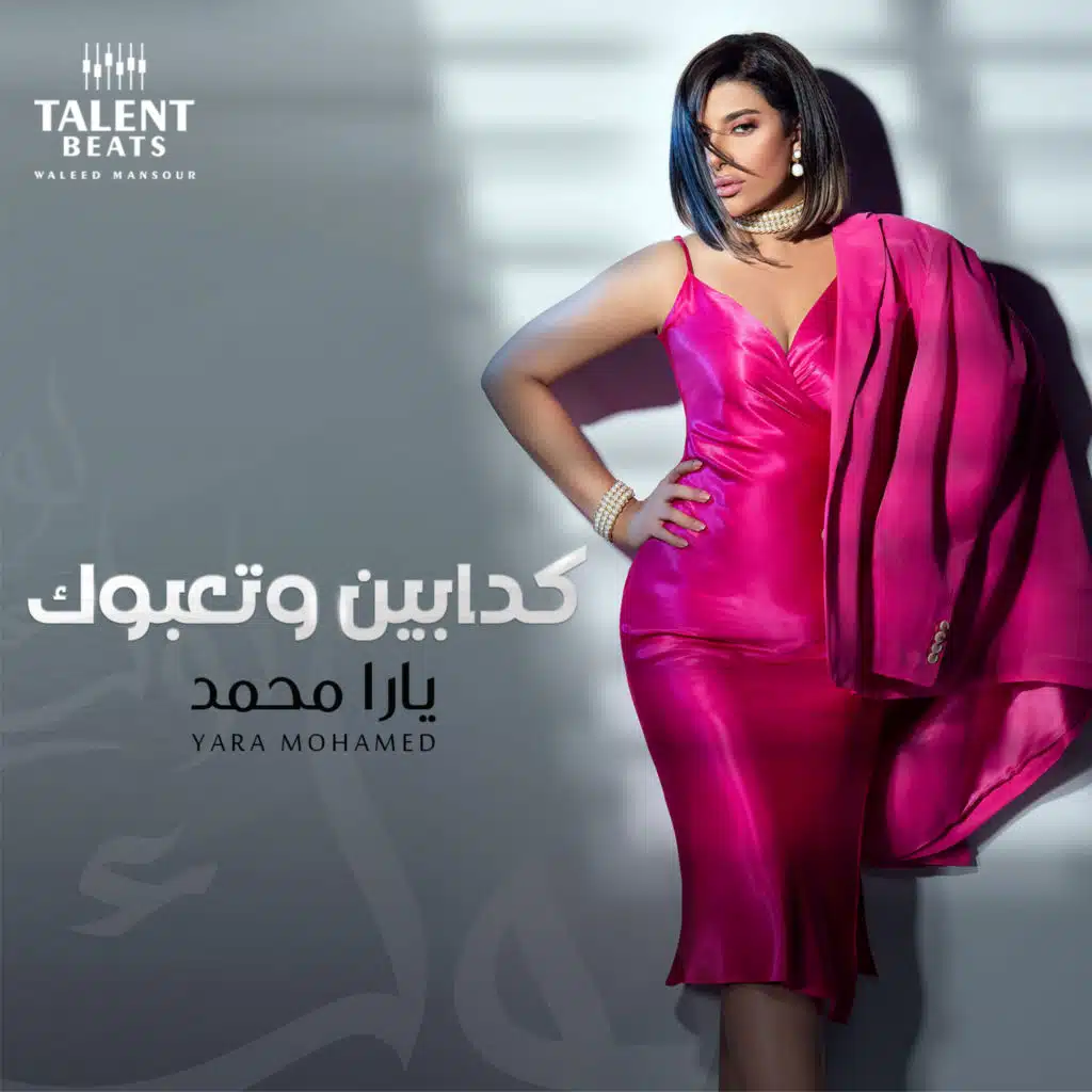 كدابين وتعبوك