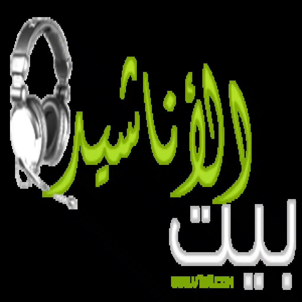 منوعات إسلامية