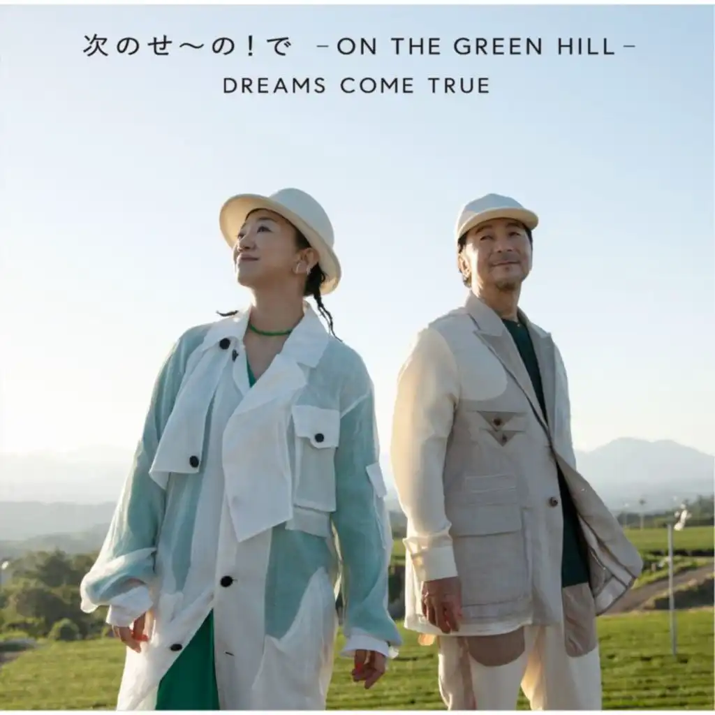 Tsugino Seno! De  - ON THE GREEN HILL - (DCT VERSION / Instrumental)