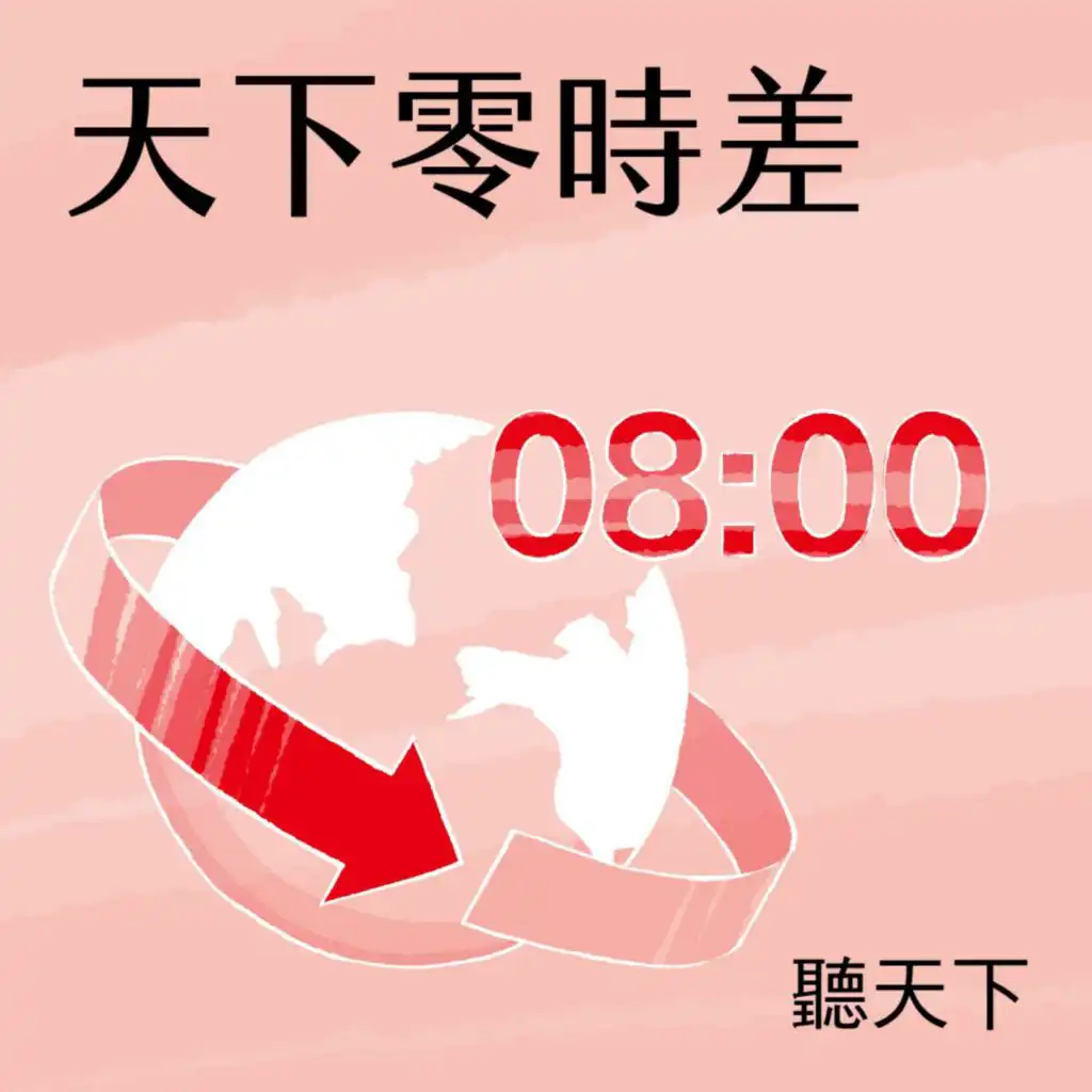 【天下零時差09.21.21】中國申請加入CPTPP　台灣還有機會嗎？