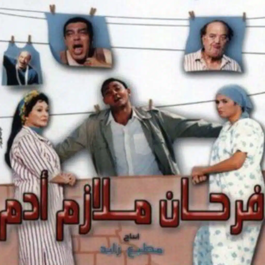 مقدمة فرحان ملازم آدم