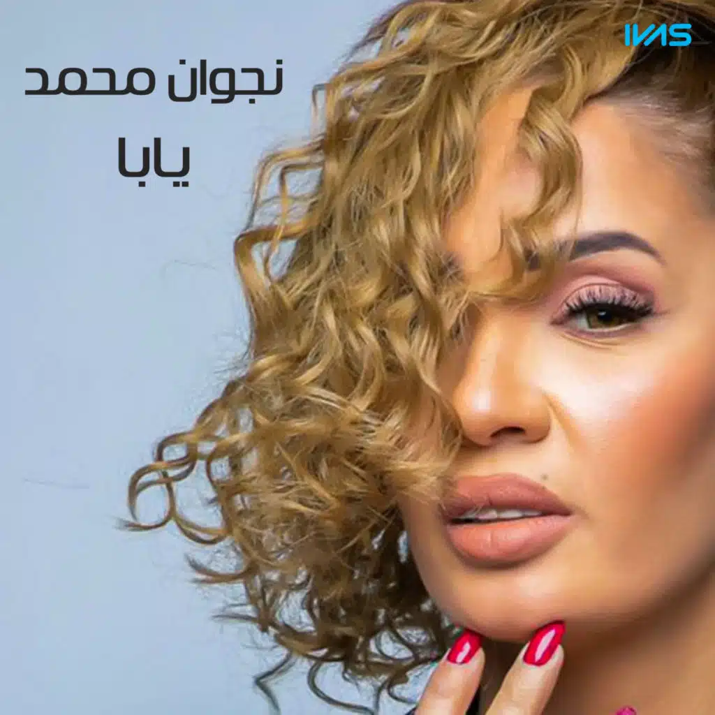 يابا