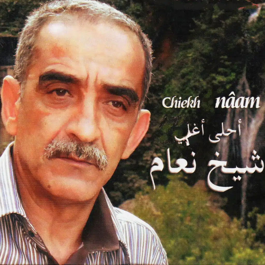 Cheikh Naâm